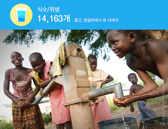 선물 유니세프 어린이 식수정화제 펌프 생명을구하는선물 생명 깨끗한물 식수 콩고